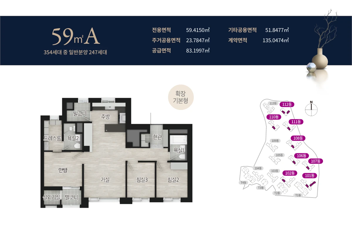 우암 해링턴마레 59㎡ 타입 평면