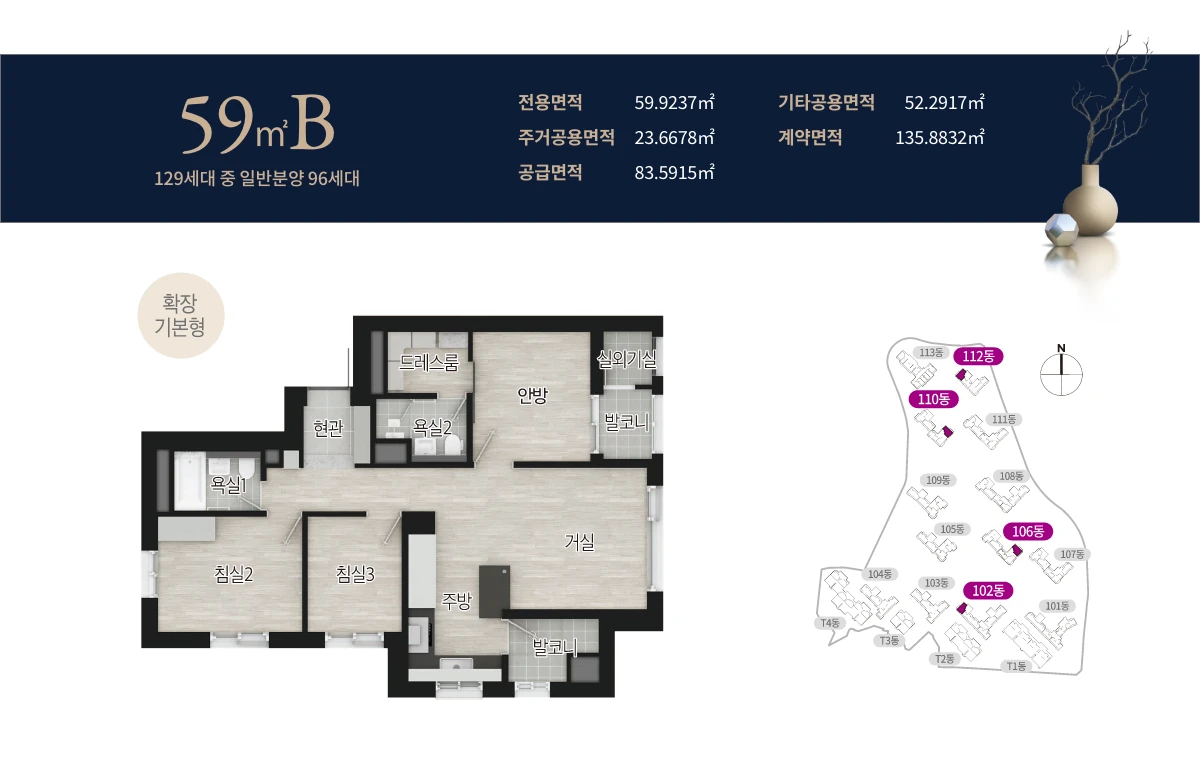 우암 해링턴마레 59B 평면도