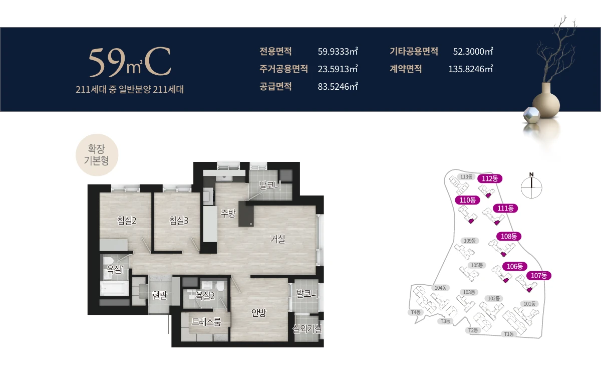 우암 해링턴마레 59C 평면도