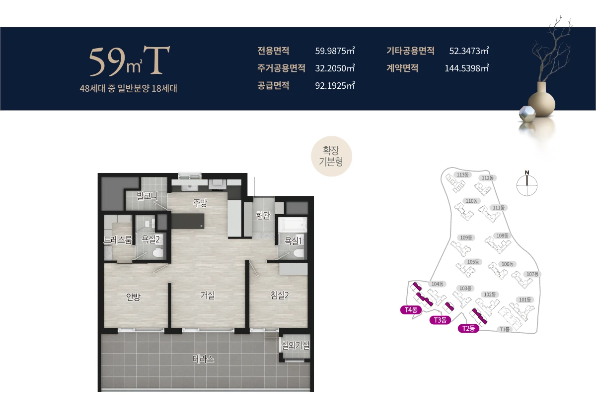 우암 해링턴마레 59T 평면도