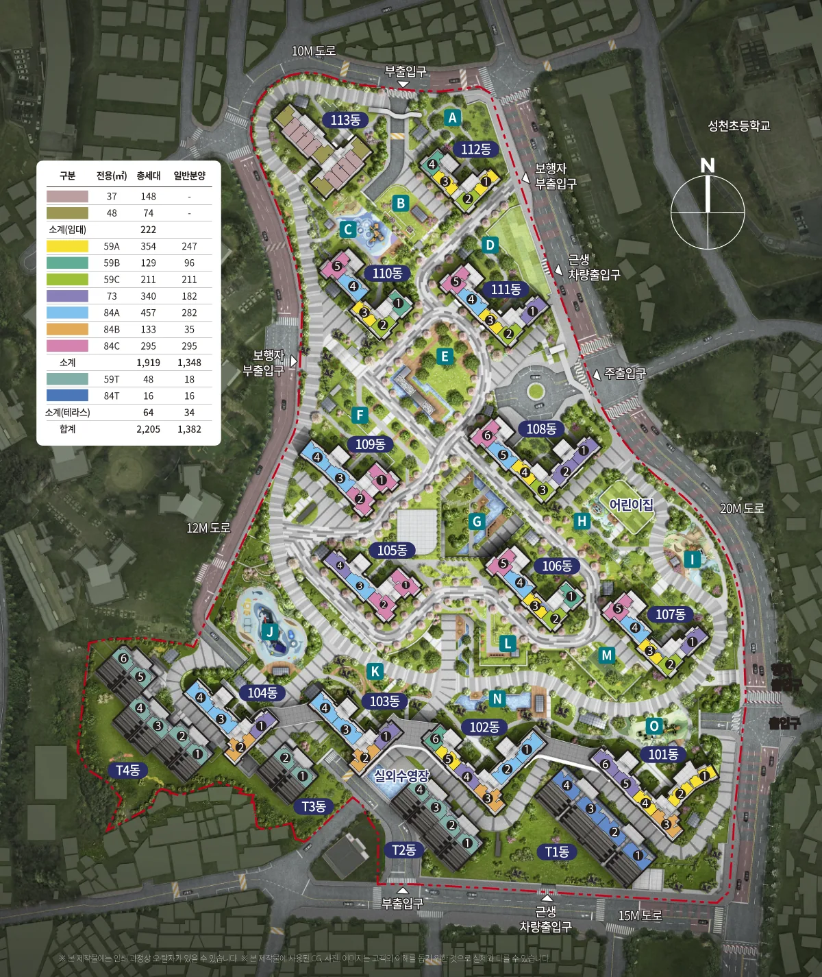 'V'자 남향 위주 배치 17개동 2,205세대 단지 계획