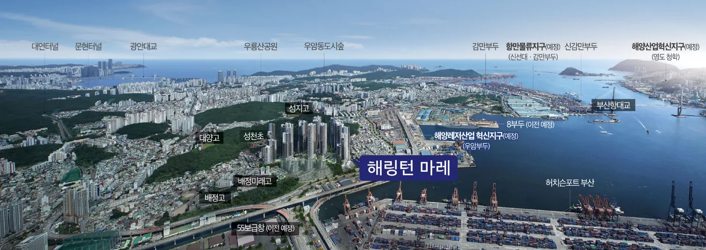 우암 해링턴마레 안내 이미지