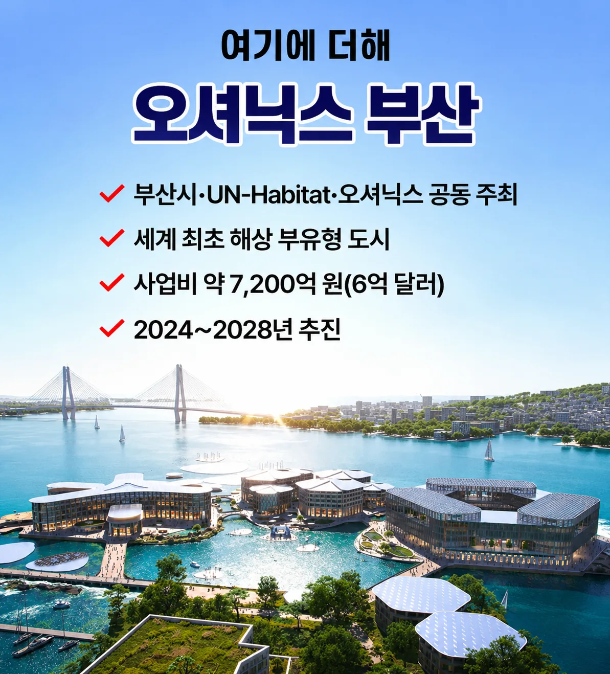 우암 해링턴마레 안내 이미지